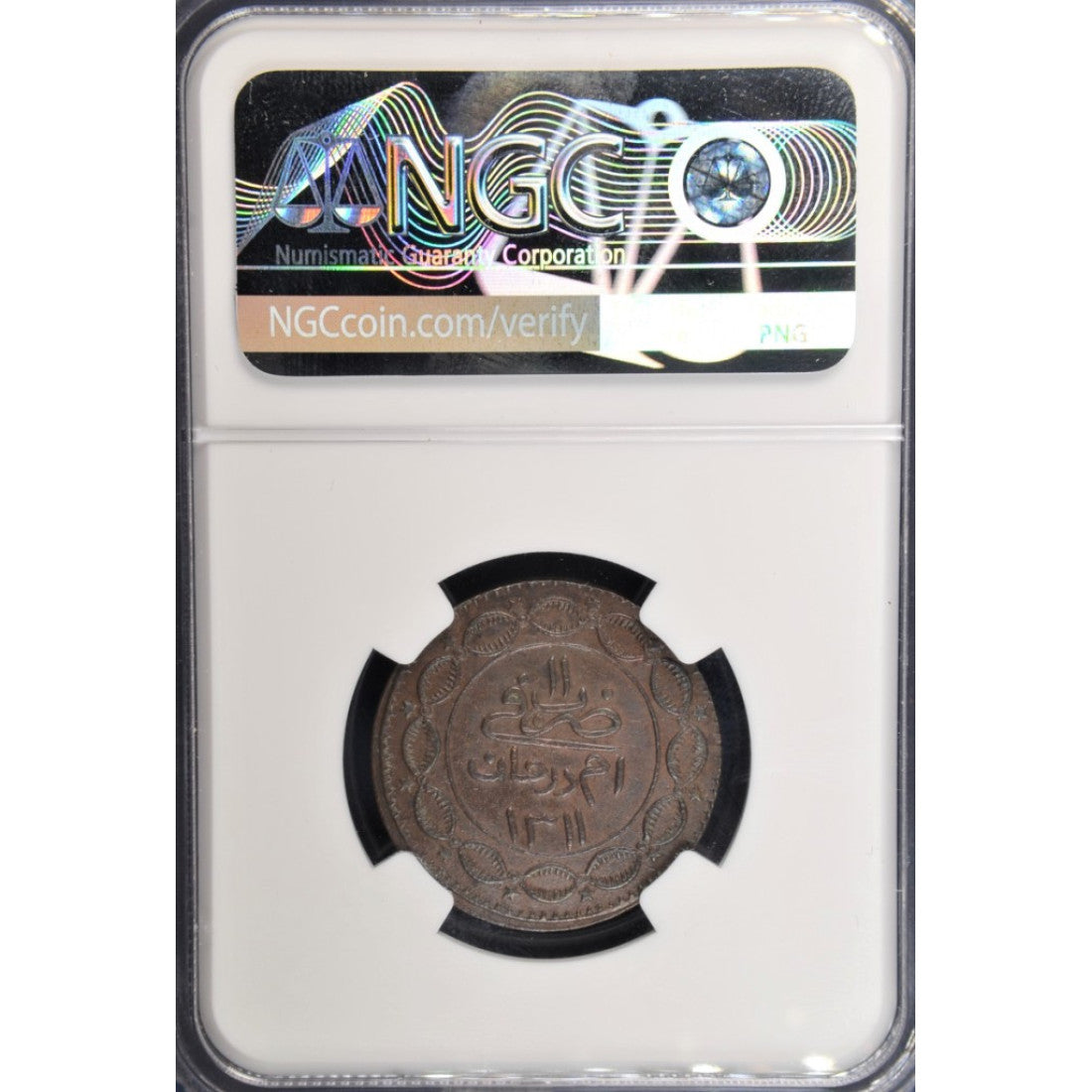 ΣΟΥΔΑΝ 10 Piastres 1311 Yr. 11